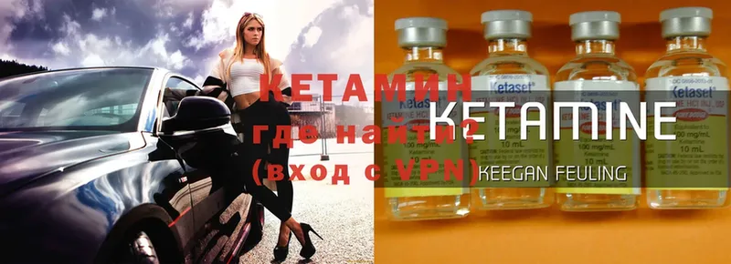 Кетамин ketamine  Заречный 